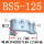 BS5-125 (适合缸径125)