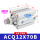 ACQ12X70B