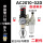 自动排水AC2010-02D配12mm接头