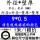 9*0.5/内径8毫米(1米/1支)