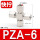 快拧PZA-6（5个装）