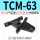 TC-M-63底座