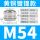 M54*1.5(3238)铜