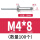 M4*8(100支)