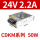 CDKM-S-50W/24V/2.2A