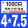 4*7.5（1000只）