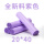 全新料紫色20*40200个