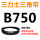 驼色B750.Li