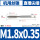 M1.8*0.35 (标准)