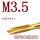 先端 M3.5