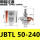 JBTL50-240铜铝过渡线夹1个