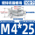 M4*25 (100个) 板厚:0-5mm