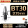 BT30长70精密涂层动平衡款