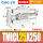 TMICL25-250-S