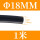 黑色Φ18mm(1米价)