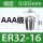 ER32-16/AAA