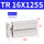 TR16X125S