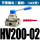 HV200-02