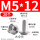 M5/12 (20个/头径12)