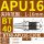 BT40-APU16-110范围1-16 长110
