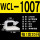 WCL-1007 白色（20只）