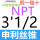 NPT 3*1/2 - 8