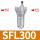 SFL300灰(油雾器)
