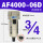 AF4000-06D自动排水