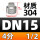 304 DN15