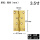 暗合页3.5英寸黄铜色