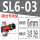 SL603插6管3分螺纹款