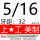 驼色 美制 5/16-32