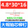 全钢4.8*30*帽沿16(50支/包)