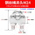 304-M24(1个)