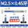 M2.5x0.45含钴蓝纳米直槽