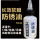 长效软膜防锈油(50ML)