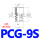 PCG9S 硅胶