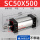 SC50*500