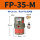 FP-35-M 带PC8-01+2分消声