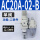 AC20A-02-B二联件