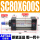 SC80x600-S带磁 原装