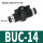 BUC-14 接14mm管