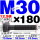 12.9级T型螺丝M30×180 35CrMo