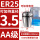 AA级ER25-夹持直径3.5/5个