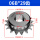 29齿(孔19*键6) 45钢
