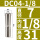 DC04-1/8mm