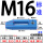M16标准压板【精锻蓝漆】 单个蓝