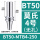 BT50-MTB4-250