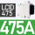 LC1D475/475A