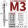 M3-0.5(镀钴）OSG螺旋丝锥【柄径3.8】【